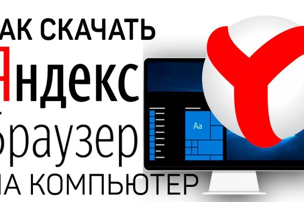 Кракен тор браузер